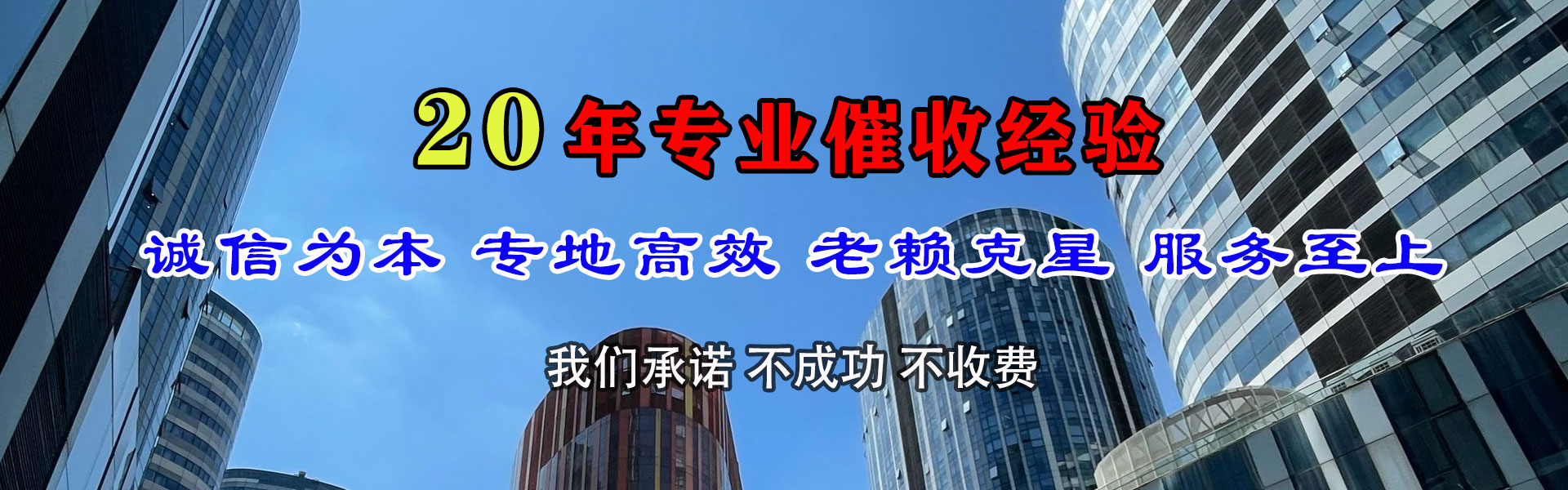 青原清账公司